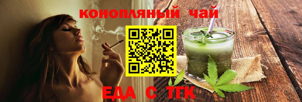 Canna-Cookies конопля  Вход с VPN  Шадринск 