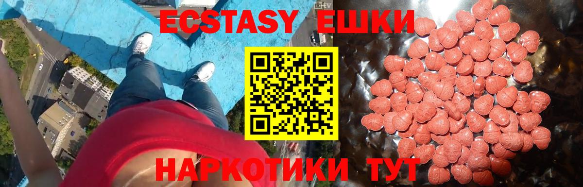 Экстази mix Шадринск