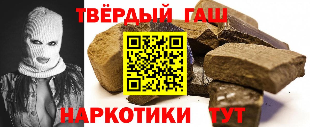 Гашиш ice o lator Шадринск