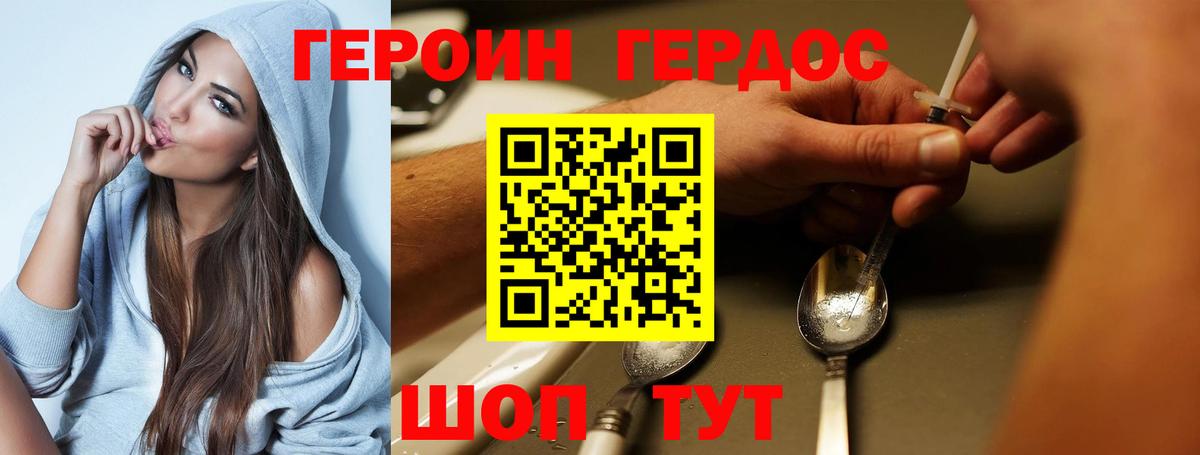 Шадринск  ГЕРОИН хмурый  Вход с VPN 