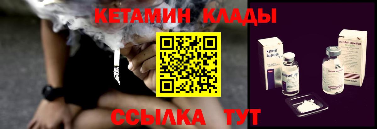 Шадринск  Кетамин ketamine  Кетамин ketamine  Вход с VPN 