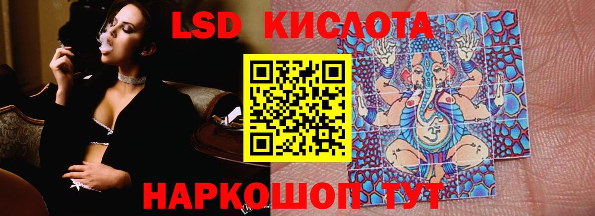 ЛСД экстази ecstasy Шадринск