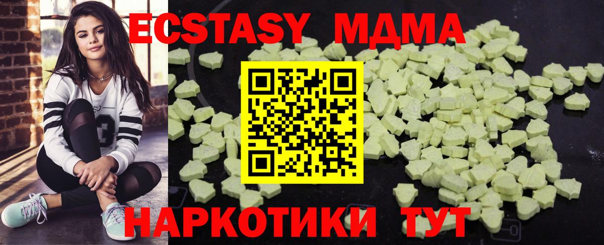 МДМА Molly Шадринск