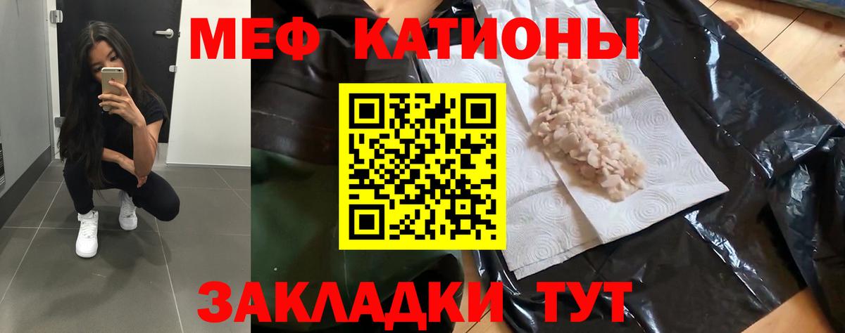 Меф кристаллы Шадринск