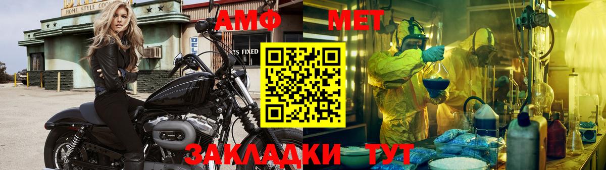 Шадринск  МЕТАМФЕТАМИН  Метамфетамин пудра  Вход с VPN  Метамфетамин пудра 
