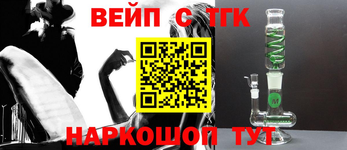 купить наркотик  ТГК гашишное масло  Вход с VPN  Шадринск 