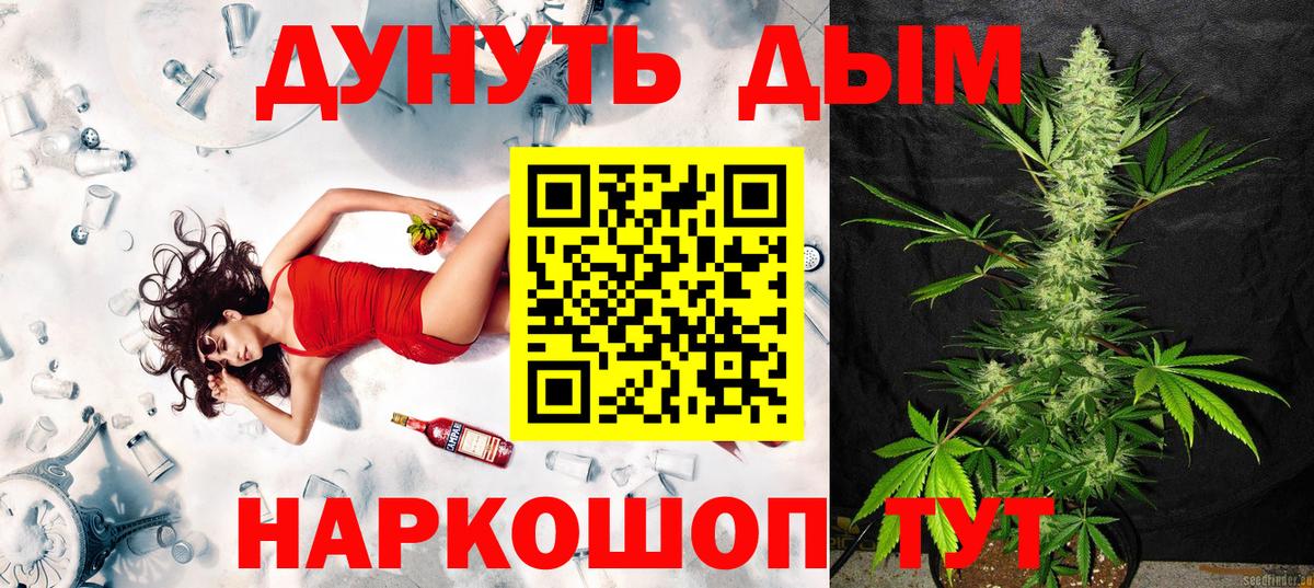 Бошки Шишки AK-47  Вход с VPN  Марихуана гибрид  Каннабис SATIVA & INDICA  Шадринск 